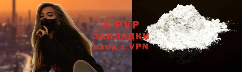 купить   Наволоки  Alfa_PVP Crystall 