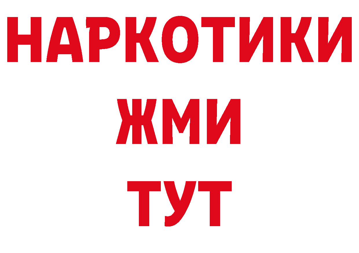 ГАШ гарик как войти сайты даркнета ссылка на мегу Наволоки